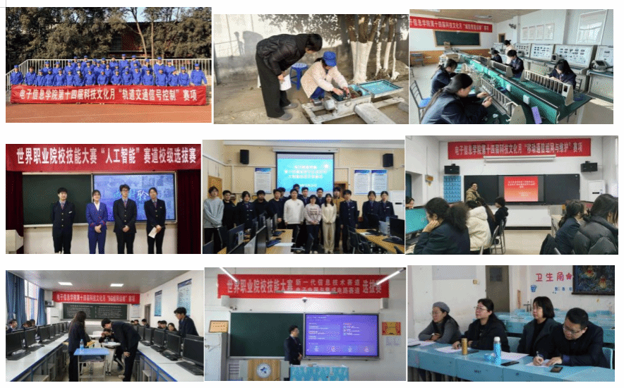 智繪青春 技創(chuàng)未來 電子信息學(xué)院第十四屆科技文化活動(dòng)月盛大啟航，聚焦通信技術(shù)開發(fā)新篇章