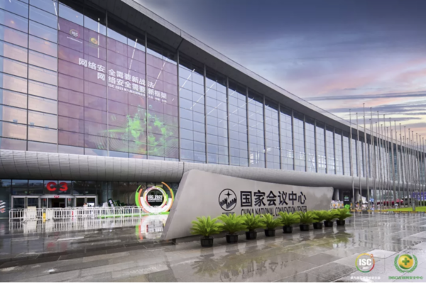 零故障、零中斷！回顧銳捷服務ISC 2021的7×15小時互聯網安全服務