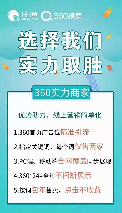360實力商家服務電話暢銷全國，引領互聯網安全服務新篇章